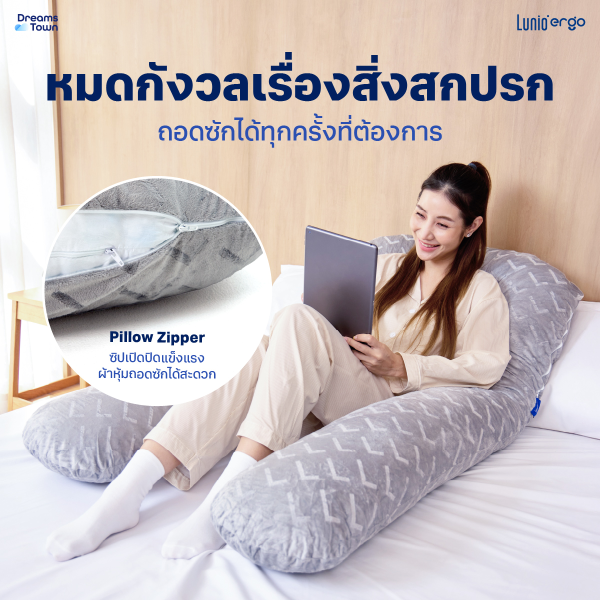 หมอนข้างรูปตัวยู Lunio Cuddle Pillow (U-Pillow)_6